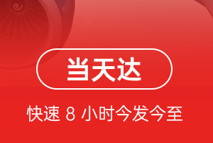 山南隆子空运公司航空货运公司【机场