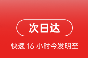 山南隆子空运公司航空货运 航空货运